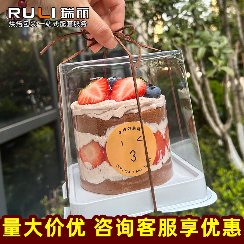 瑞丽小四寸PET盖慕斯盒