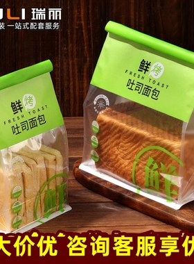 瑞丽切片面包包装袋450g绿色鲜烤吐司袋全麦透明铁丝卷边袋打包袋