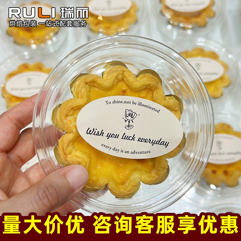 瑞丽太阳花花蛋挞盒丑挞打包盒1粒单粒装一次性葡式可颂蛋挞盒