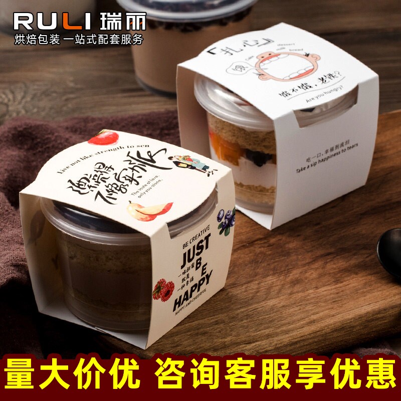 烘焙圆形慕斯杯豆乳木糠千层蛋糕包装盒水果酸奶布丁冰淇淋杯