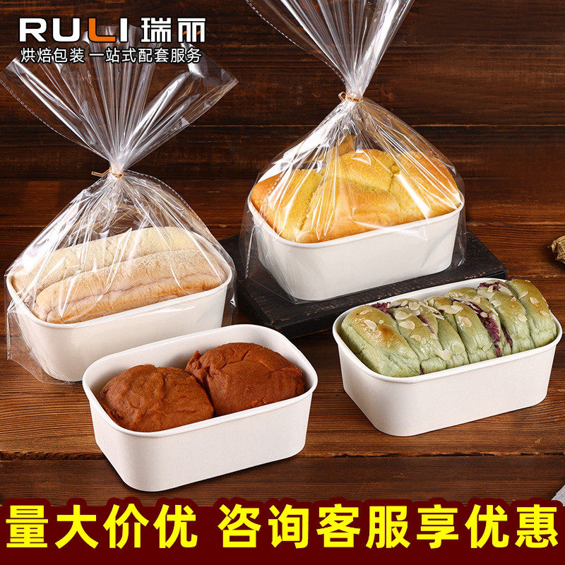 瑞丽芝士炼乳吐司包装盒牛乳牛奶软蛋糕面包纸托耐高温自封打包袋