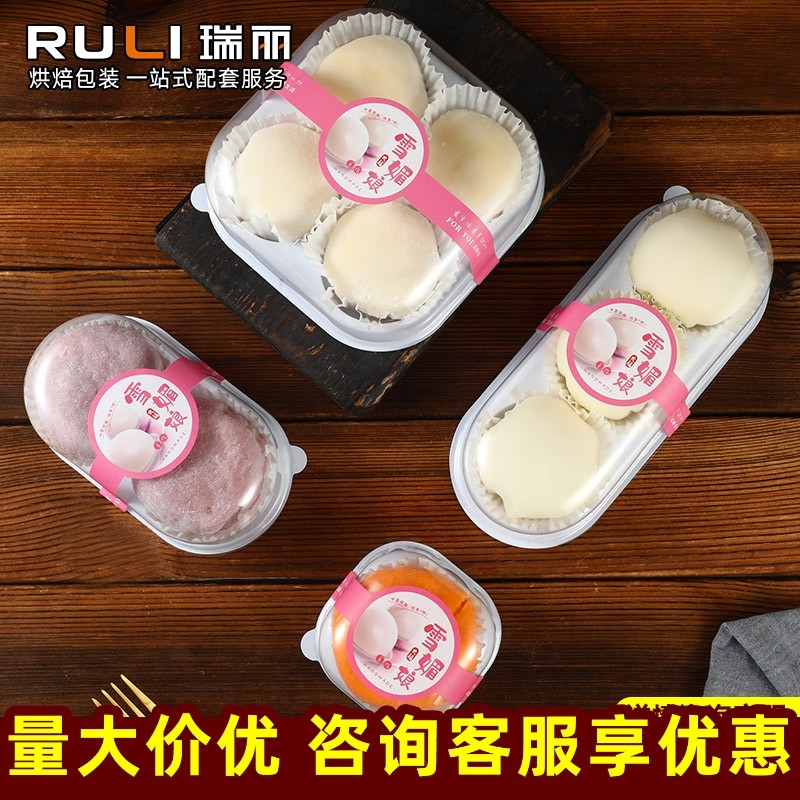 雪媚娘包装盒1/2/3/4粒装纸托单个盒子 大福蛋黄酥肉松小贝泡芙盒