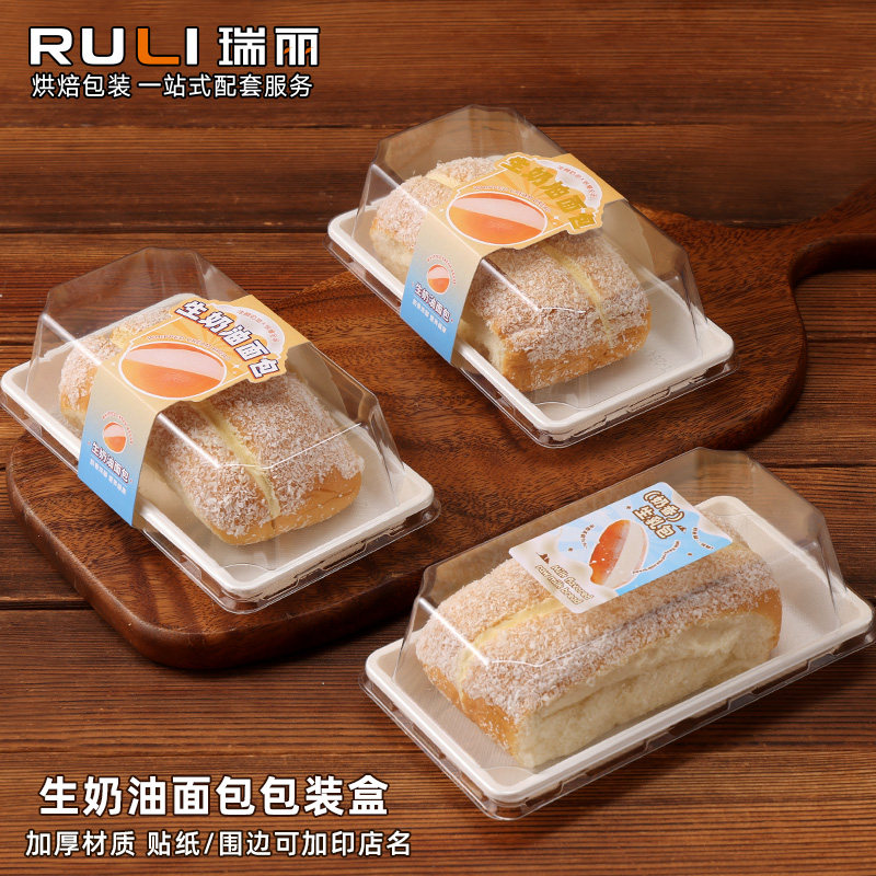 生奶油面包包装盒奶香面包打包盒子冰生乳包夹心奶油老面包打包盒