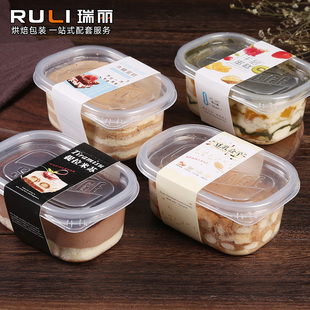 木糠千层提拉米苏盒子打包盒 280ml盒豆乳水果透明塑料蛋糕包装盒