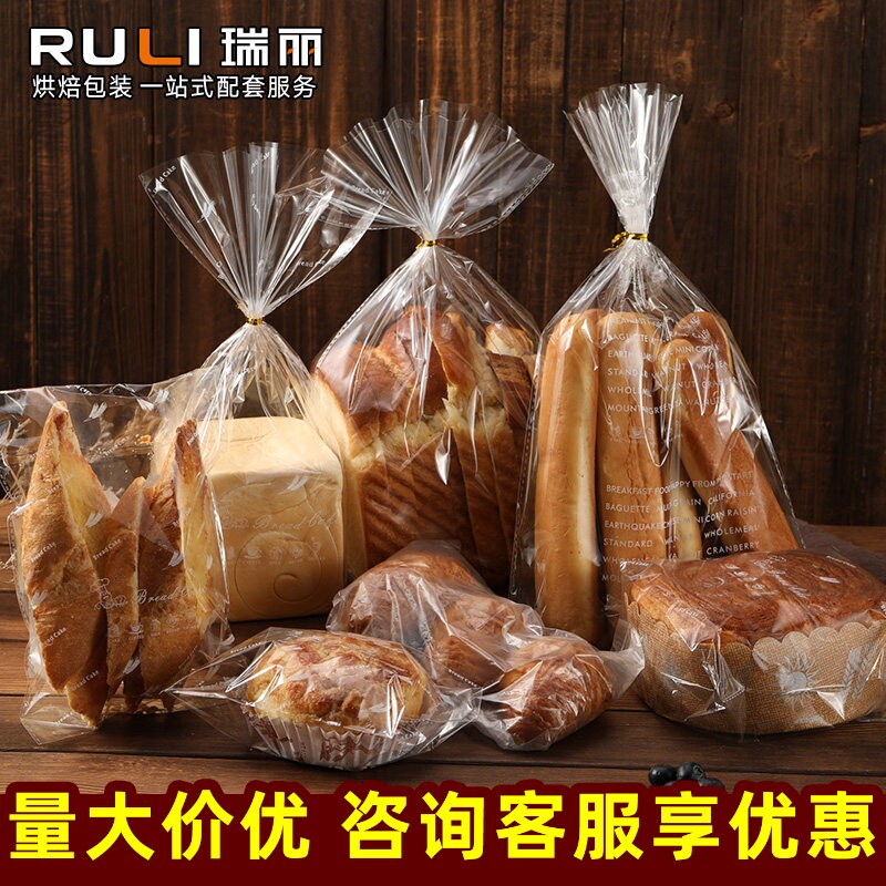 面包包装袋烘焙包装 饼干点心吐司袋子自粘DIY烘焙食品包装袋定制