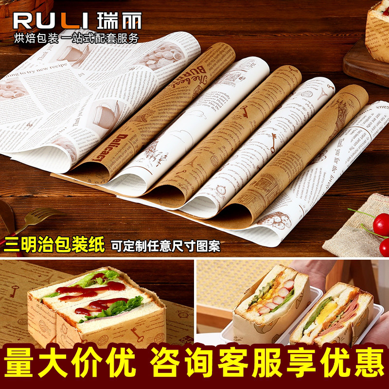 三明治包装纸烘焙隔油餐盘吸油纸