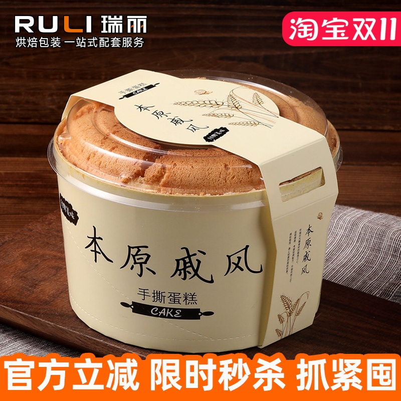 瑞丽本原戚风中空蛋糕杯模具4寸6寸8寸烟囱火锅纸杯盒雪纺米蛋糕