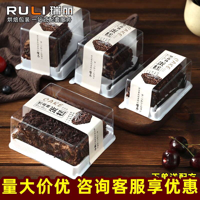 瑞丽黑森林蛋糕包装盒 透明西点慕斯盒子巧克力切块打包盒一次性