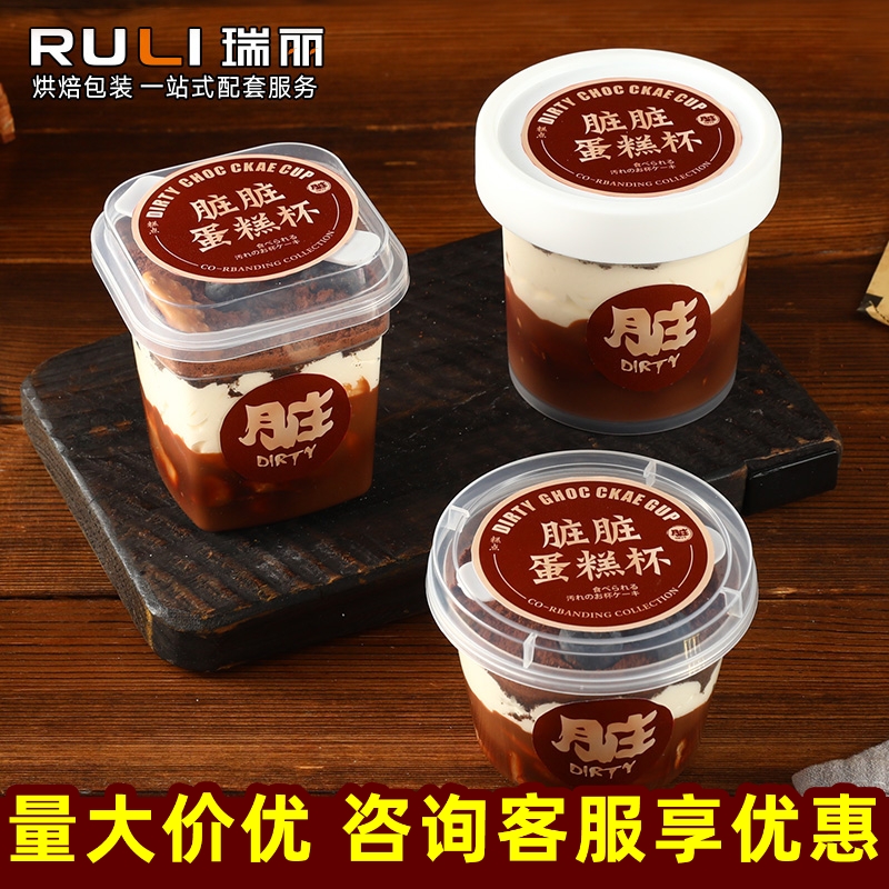 蛋糕杯包装瑞丽巧克力