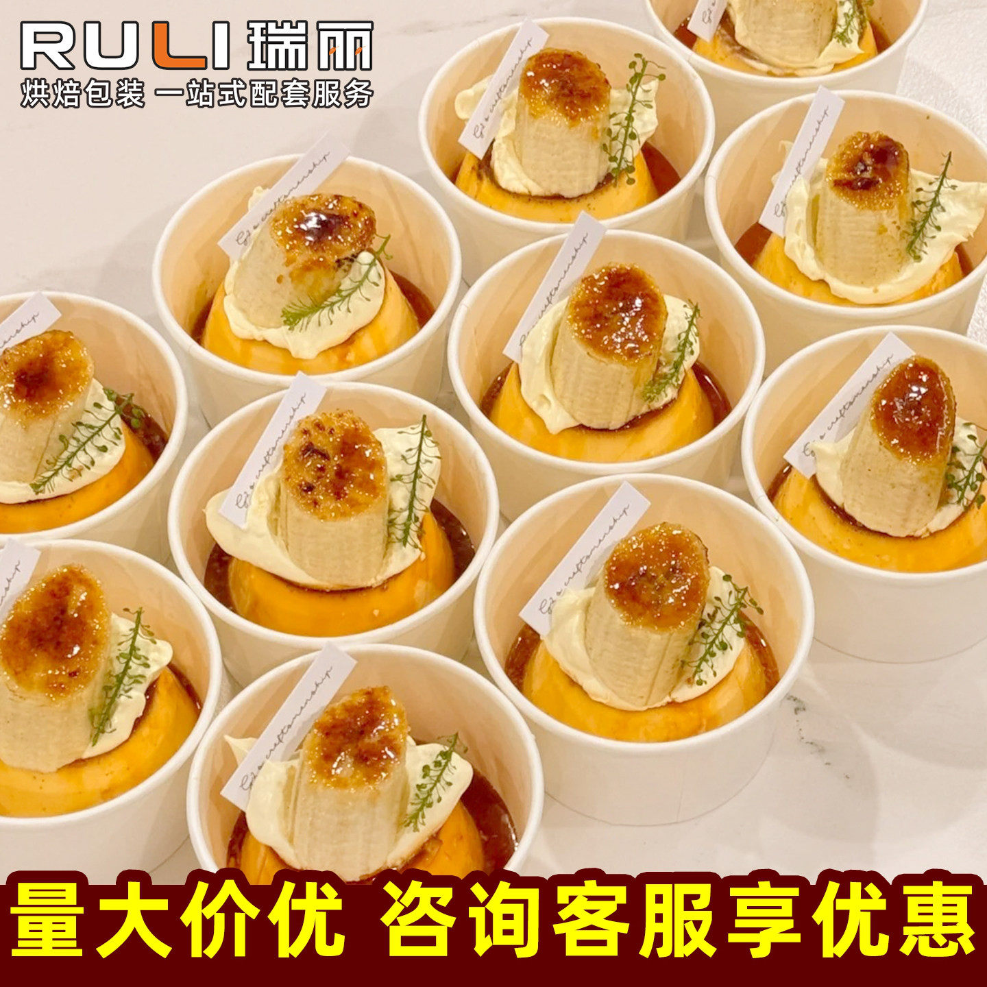 瑞丽单粒焦糖布丁甜品纸杯单个雪媚娘芋泥烤奶盒大泡芙蛋糕杯带盖
