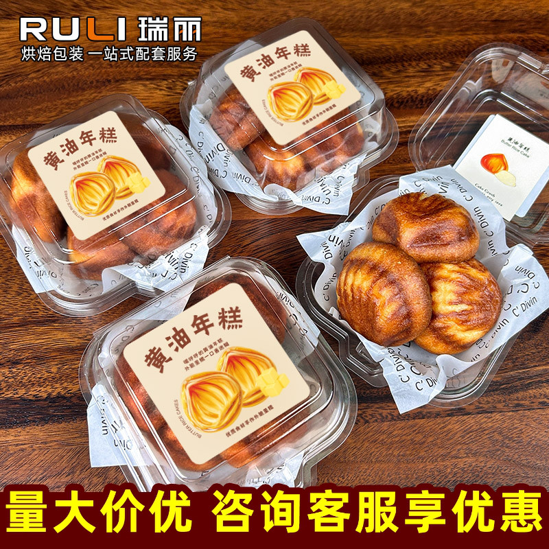 瑞丽下午茶便当盒透明包装加厚