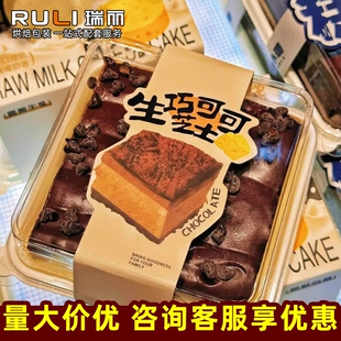 瑞丽生巧可可芝士蛋糕包装盒正方形西点班戟麻薯泡芙打包盒白底