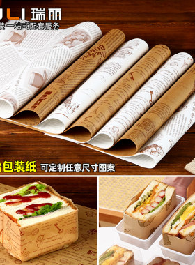 三明治包装纸烘焙隔油餐盘吸油纸