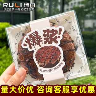 瑞丽可可生巧克力爆浆蛋糕包装盒脏脏包面包盒烘焙透明盖打包盒子