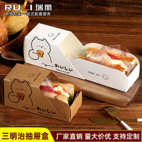 瑞丽box三明治包装盒吐司盒盒子