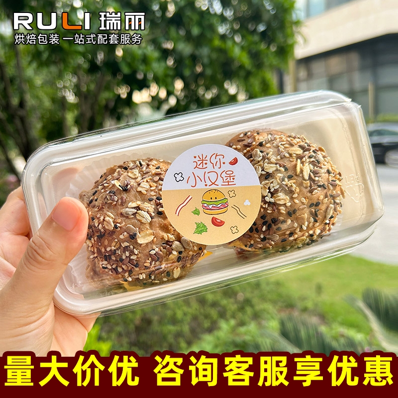 迷你小汉堡包装盒加厚款