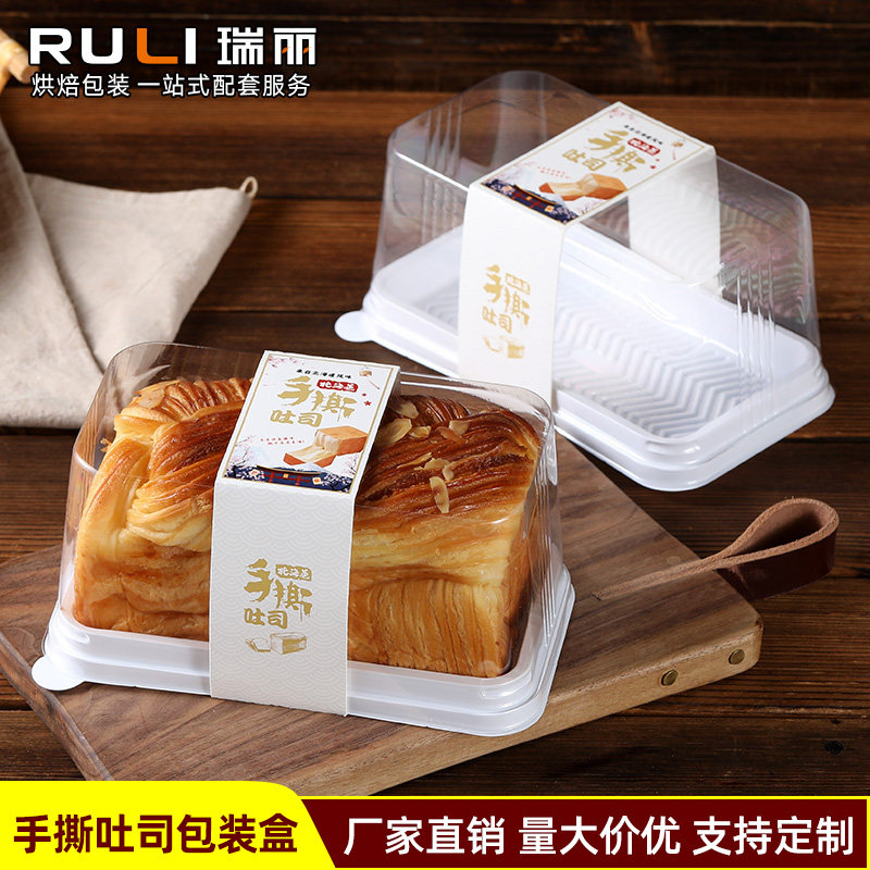 瑞丽手撕吐司包装盒 长方形透明面包蜂蜜蛋糕盒子一次性烘焙包装