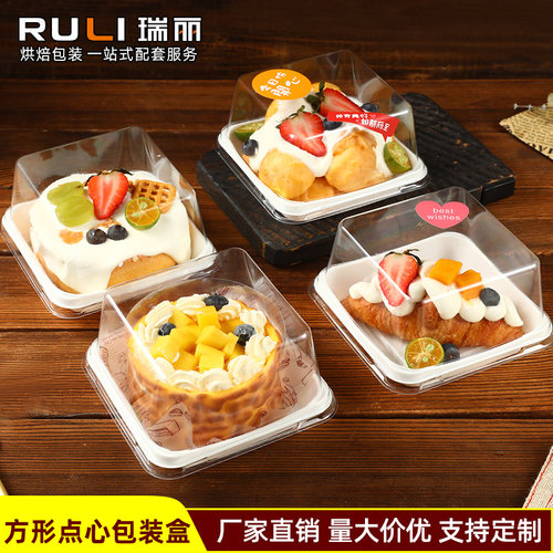甜品烘焙甜品西点正方形打包盒