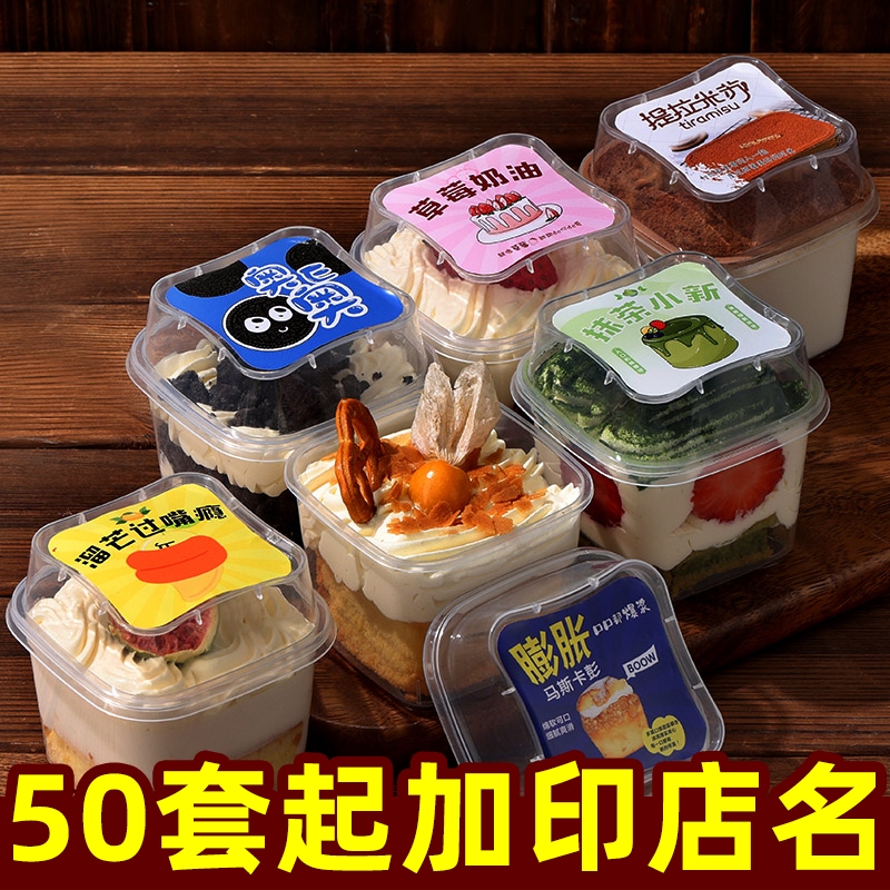 瑞丽冰淇淋蛋糕杯300ml香草巧克力蛋糕盒冰激凌盒子草莓慕斯杯子