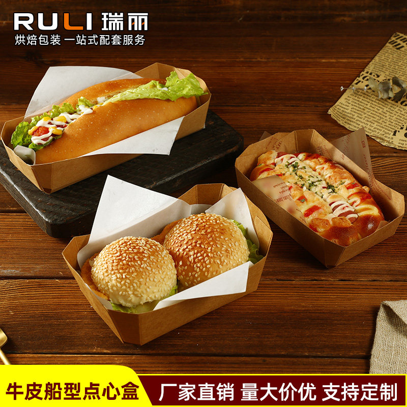 船型牛皮纸托三明治热狗汉堡面包