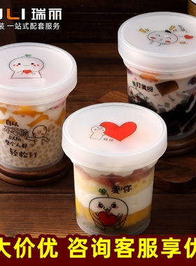 瑞丽网红 烧仙草罐500ml芋圆水果捞包装盒冰淇淋杯西米露蛋糕杯子