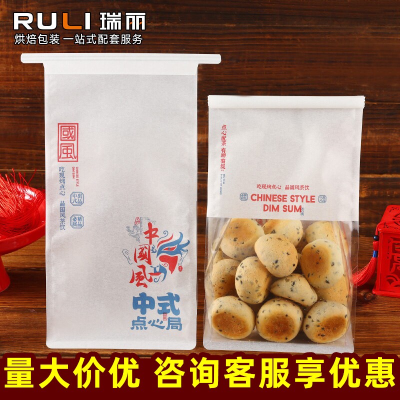 瑞丽中国风中式点心包装袋烘焙手工糕点自封袋子一次性桃酥包装袋