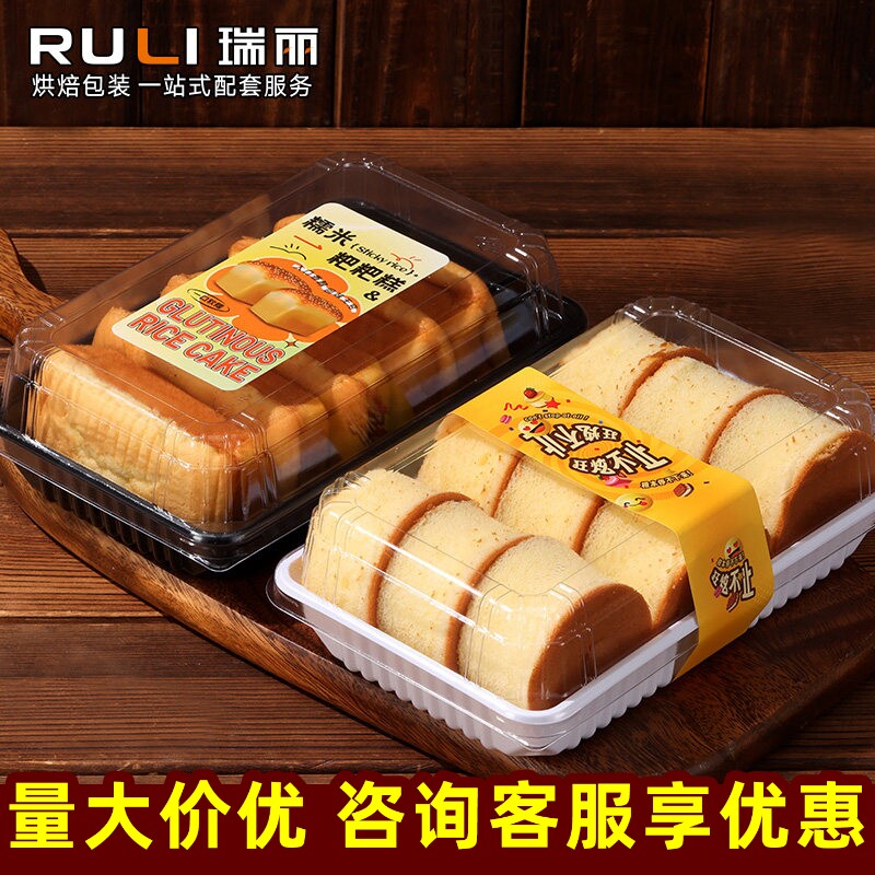 瑞丽土鸡蛋糕包装盒枣泥核桃粑粑糕透明长方形食品塑料盒西点盒子