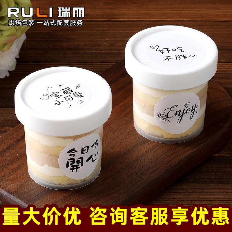 瑞丽拉斯豆乳蛋糕包装盒300ml慕斯千层拉丝盒子一次性西点打包盒