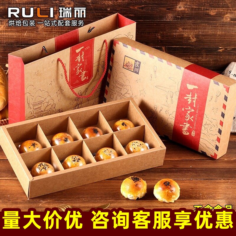 瑞丽蛋黄酥盒子包装盒礼盒6个装8粒装手提高档中秋冰皮月饼盒定制