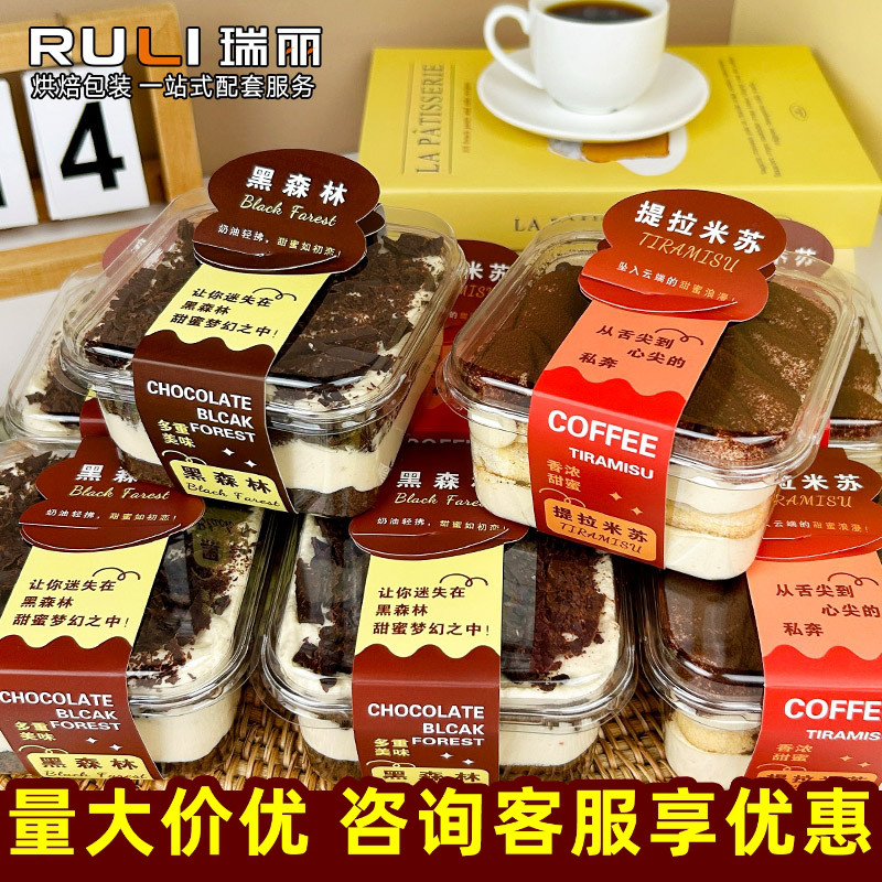 方形全透明提拉米苏打包盒