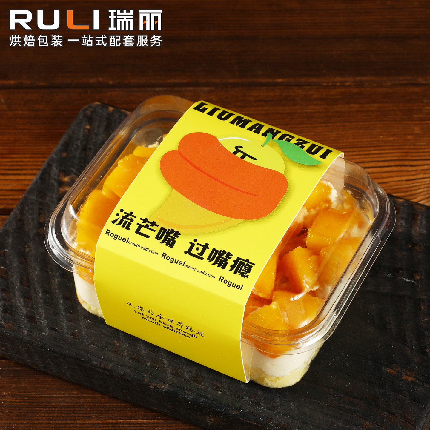 瑞丽草莓奶油盒子芒果蛋糕包装盒慕斯便当盒塑料提拉米苏盒一次性