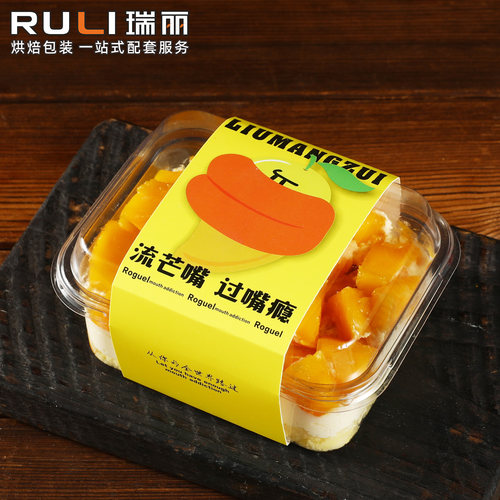 瑞丽草莓奶油盒子包装芒果蛋糕盒