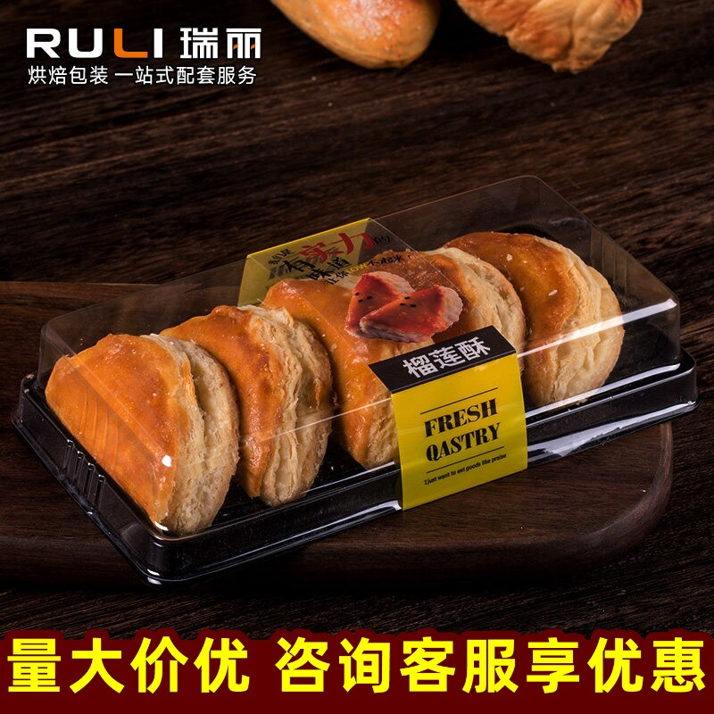 5粒榴莲酥盒子 透明西点 蛋糕盒一次性食品打包盒烘焙包装盒100个