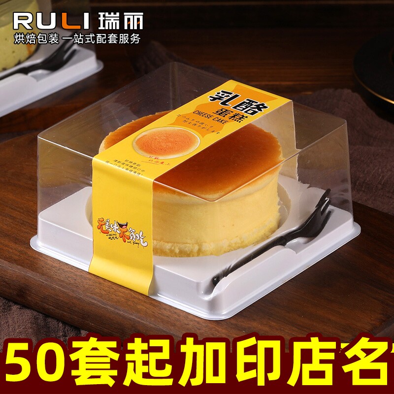 瑞丽4寸轻乳酪蛋糕包装盒 透明酸奶芝士盒子圆形 一次性烘焙包装