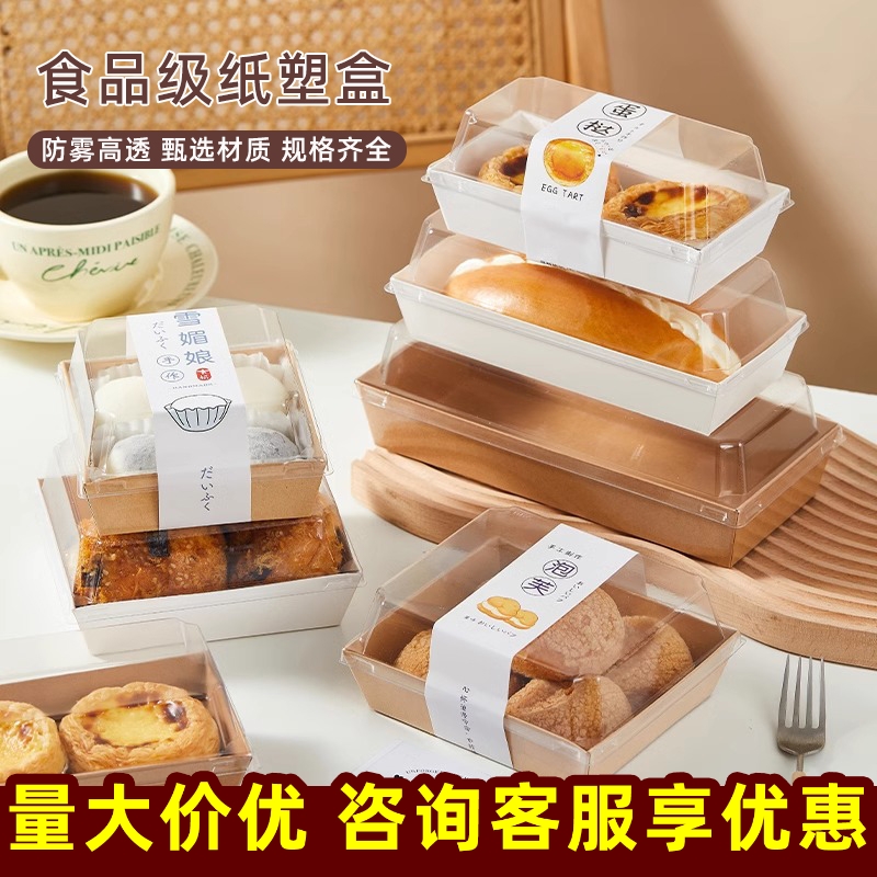 瑞丽蛋糕卷盒雪媚娘泡芙甜品