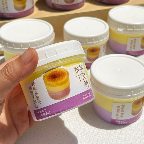 瑞丽食品级PP罐　甜品罐