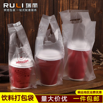 加厚一次性豆浆奶茶杯塑料包装一杯袋两双杯外卖打包袋子