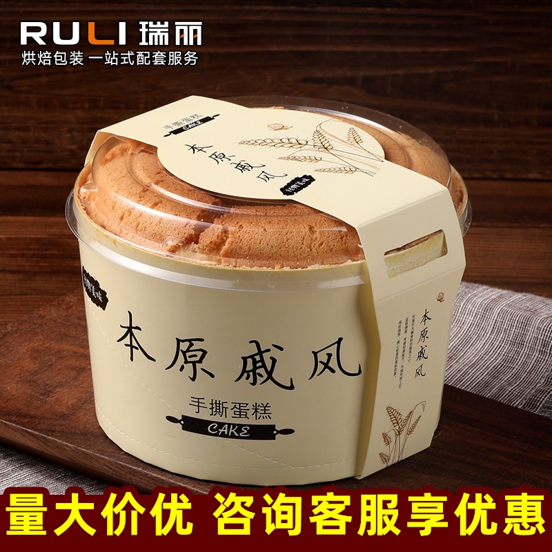 瑞丽本原戚风中空蛋糕杯模具4寸6寸8寸烟囱火锅纸杯盒雪纺米蛋糕