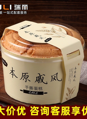 瑞丽本原戚风中空蛋糕杯模具4寸6寸8寸烟囱火锅纸杯盒雪纺米蛋糕