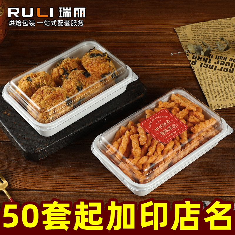 瑞丽中式糕点盒肉松小贝包装盒
