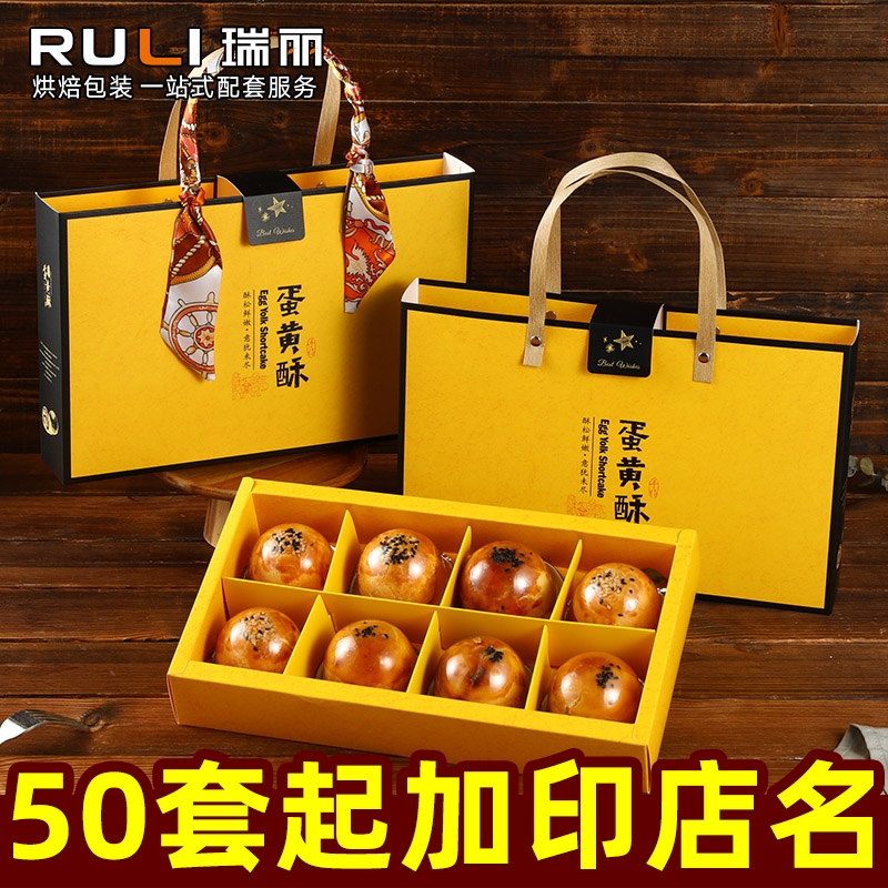 中秋蛋黄酥月饼手提袋包装盒礼盒