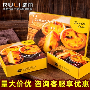瑞丽葡式蛋挞盒子2粒4粒6粒烘焙食品包装迷你蛋糕一次性打包纸盒