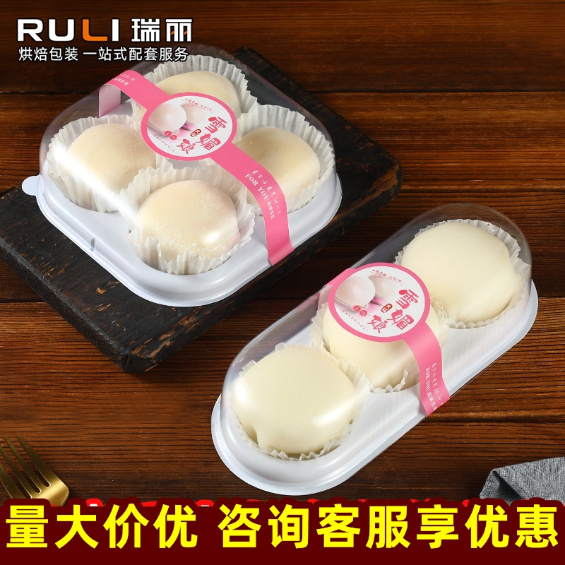 瑞丽雪媚娘包装盒包装袋透明塑料