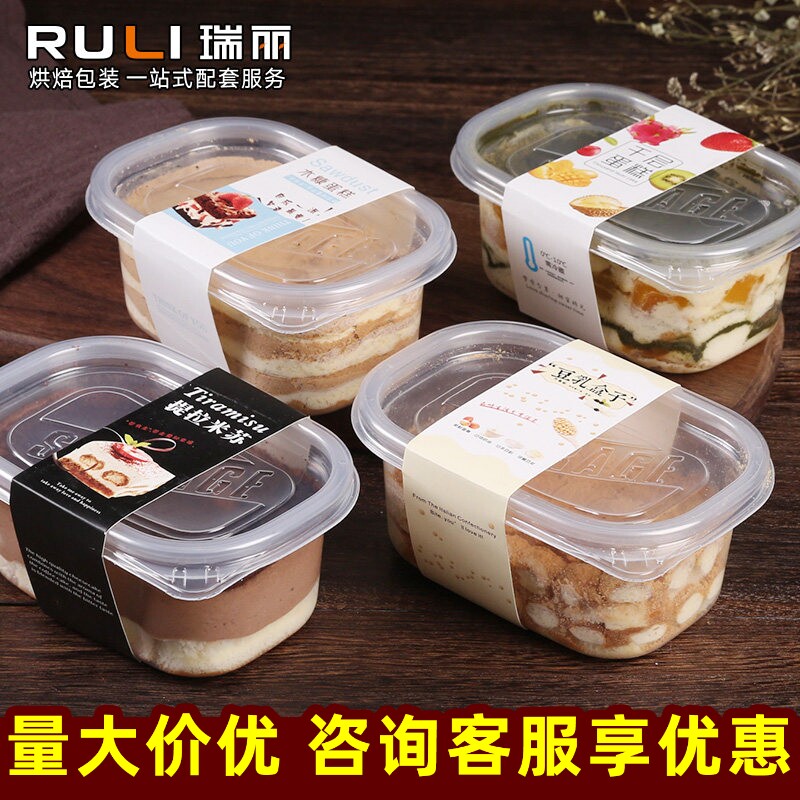 木糠千层提拉米苏盒子打包盒 280ml盒豆乳水果透明塑料蛋糕包装盒