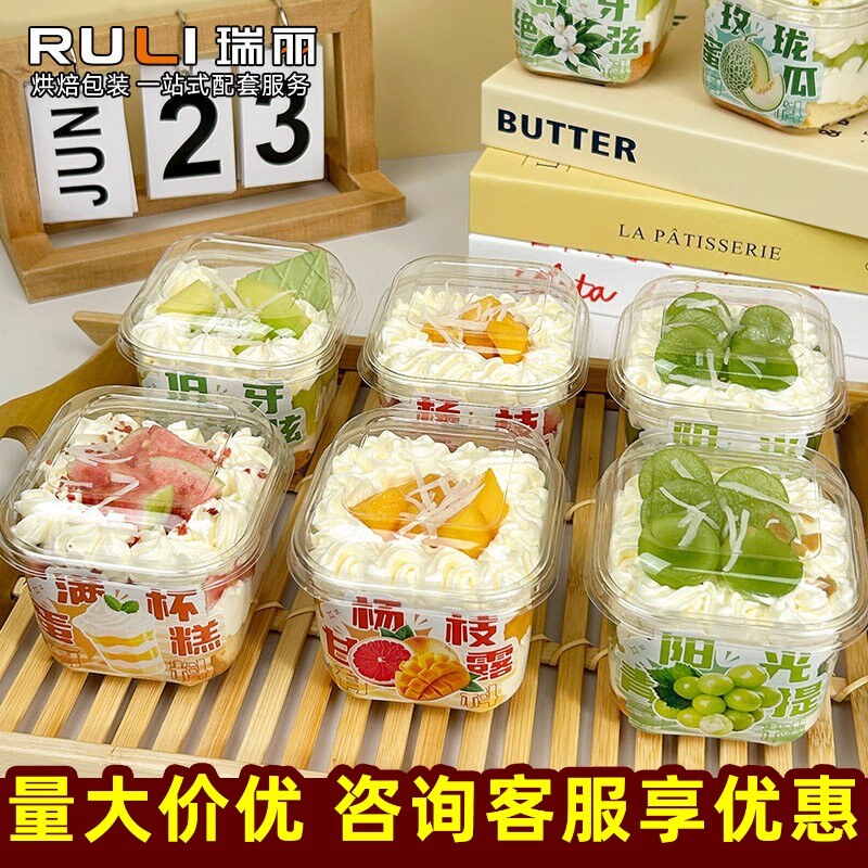 瑞丽提拉米苏蛋糕盒300ml慕斯杯一次性透明木糠杯小方形甜品盒子