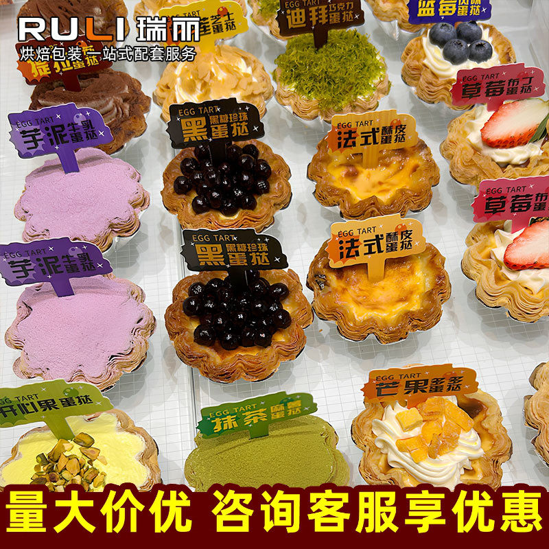 瑞丽可颂蛋挞插卡定制芋泥紫薯烘焙蛋糕甜品面包西点网红装饰卡,个性定制/设计服务/DIY,不干胶/标签,淘宝优惠券,粉丝福利购,淘宝优惠卷