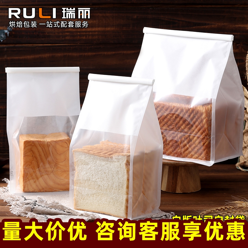 瑞丽包装切片面包定制卷边棉纸袋