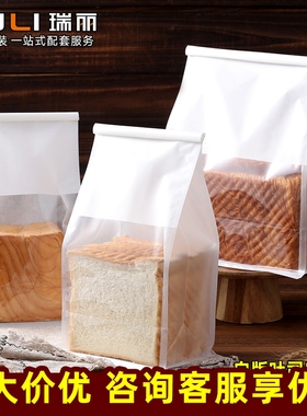 瑞丽白色切片面包吐司包装袋250克/450g铁丝卷边开窗自封棉纸袋子