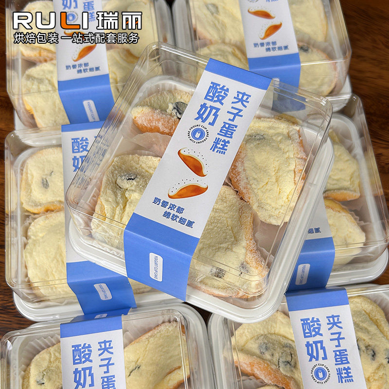 瑞丽酸奶夹子盒防雾包装多用途图片