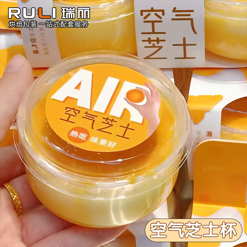 瑞丽空气芝士包装盒耐热图片